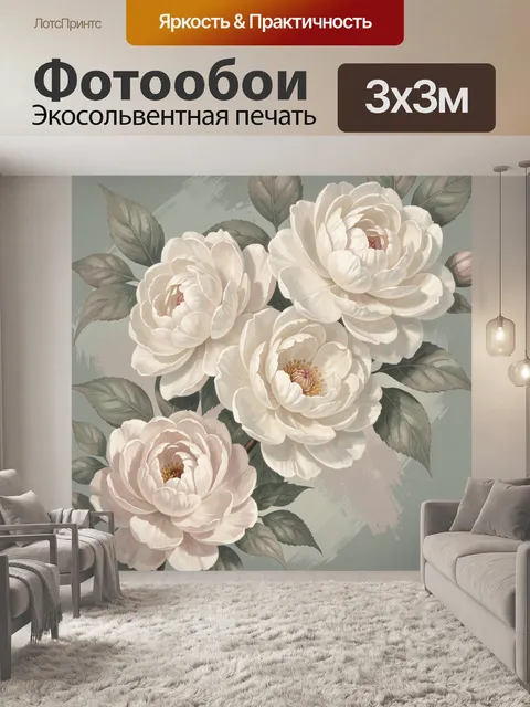 Фотообои Нежные цветы с листьями