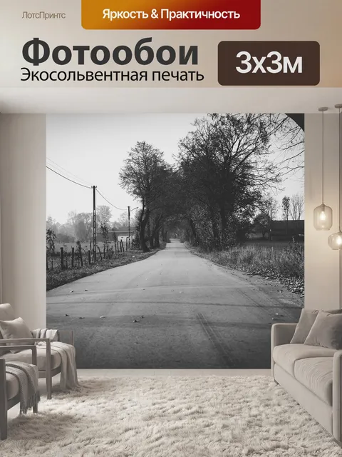 Фотообои Город
