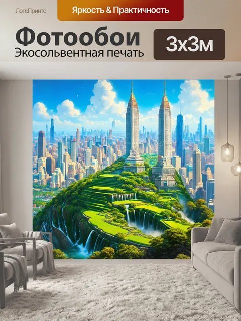 Фотообои город в стиле фредерик эдвин черч, величественный городской небоскреб с зелеными террасами и водопадами