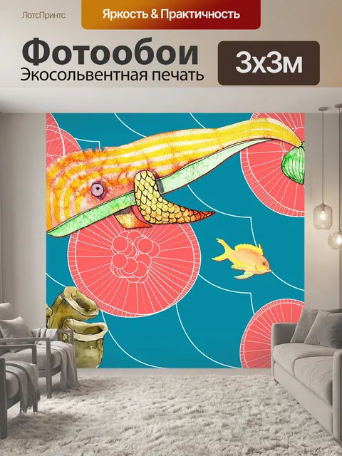 Фотообои иллюстрация кита и медузы