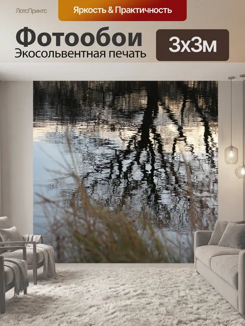 Фотообои Вода