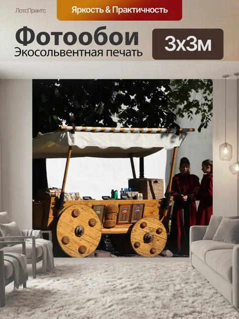 Фотообои Таллин