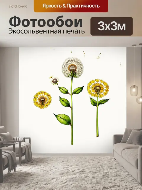 Фотообои растущий вниз одуванчик