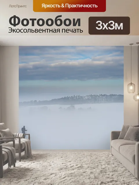 Фотообои Зима