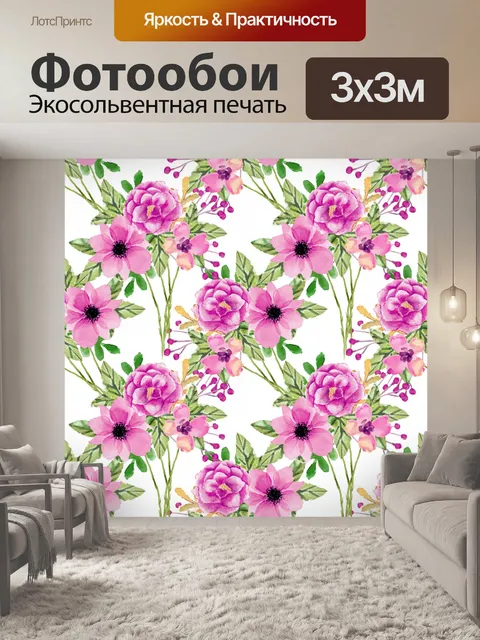 Фотообои Цветы Акварель Цветочные Обои