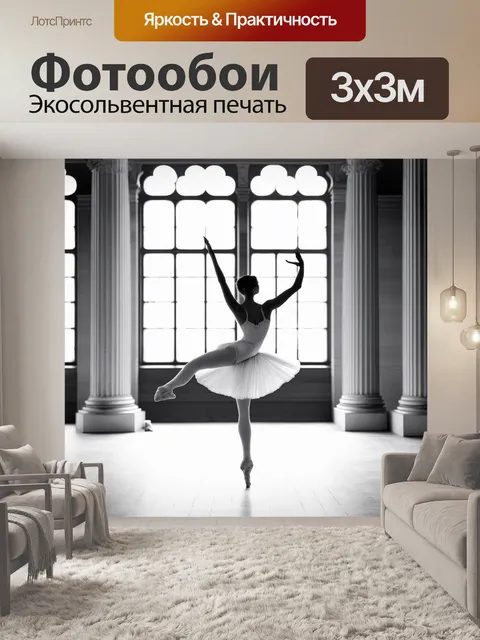 Фотообои балетный зал с классическими колоннами