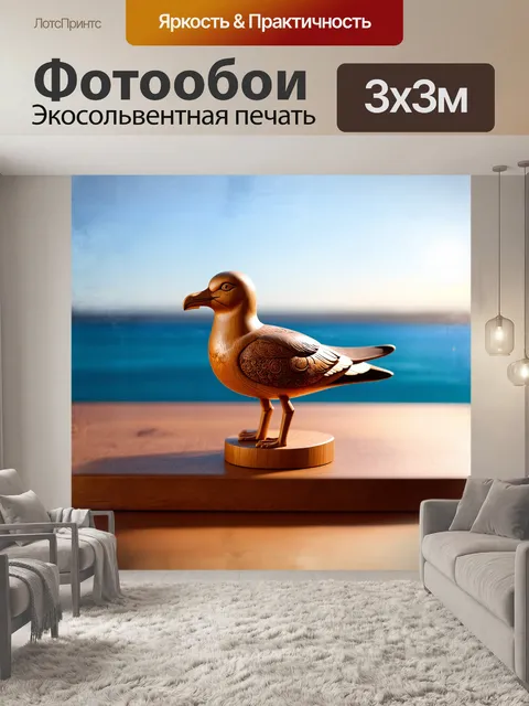 Фотообои фигурка чайки, выполненная в технике деревянной резьбы, каждый элемент которой украшен тонким орнаментом…