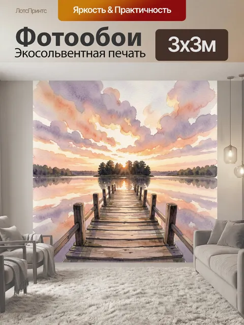 Фотообои старый деревянный мостик