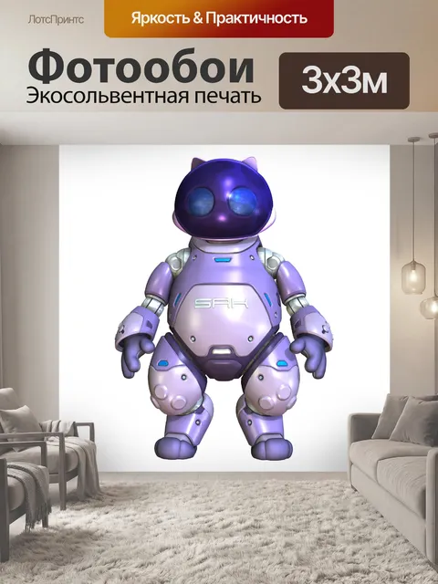 Фотообои Робот Кот в фиолетовый и розовый