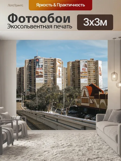 Фотообои Маракайбо
