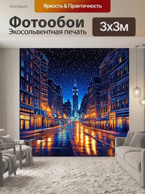 Фотообои ночь в стиле аналитический рисунок