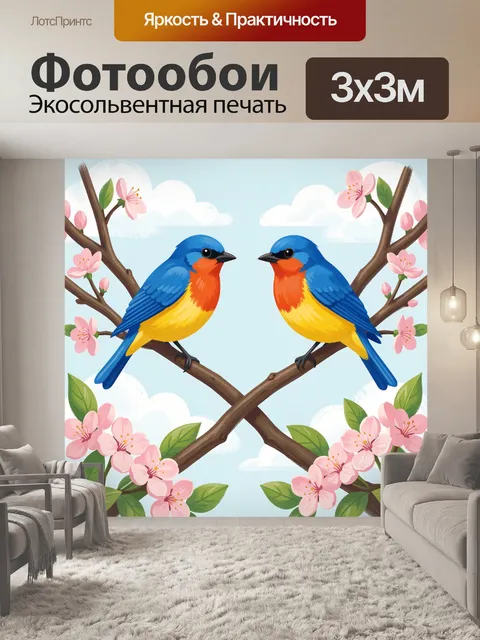Фотообои Две яркие птицы на ветках