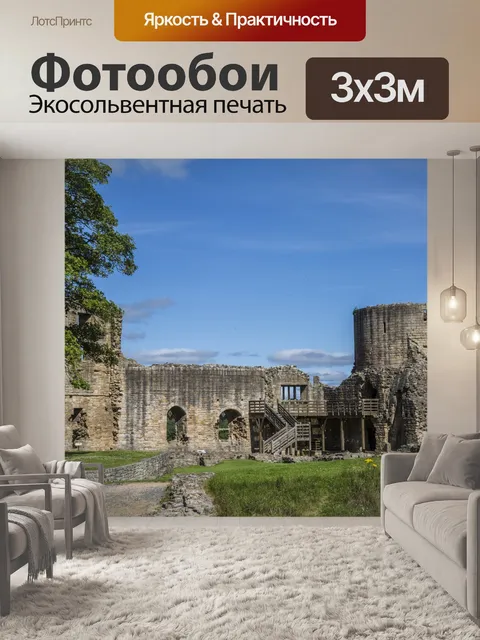 Фотообои Замок Барнард