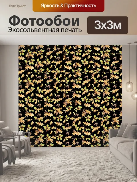 Фотообои Осенние листья сетка фон