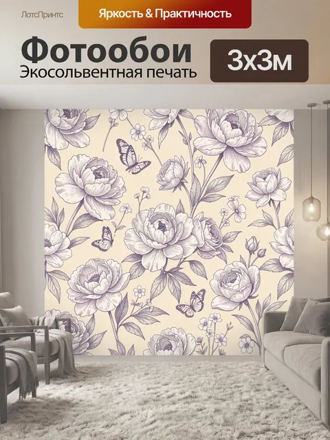 Фотообои Розовые пионы и бабочки