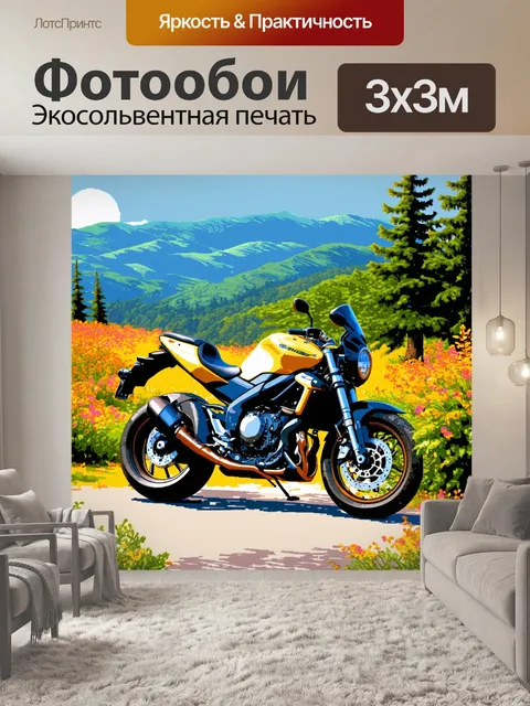 Фотообои мотоцикл на фоне холмов с вечно зелеными деревьями и цветами