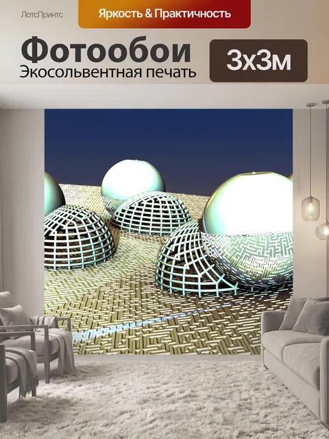 Фотообои эскимосские хижины