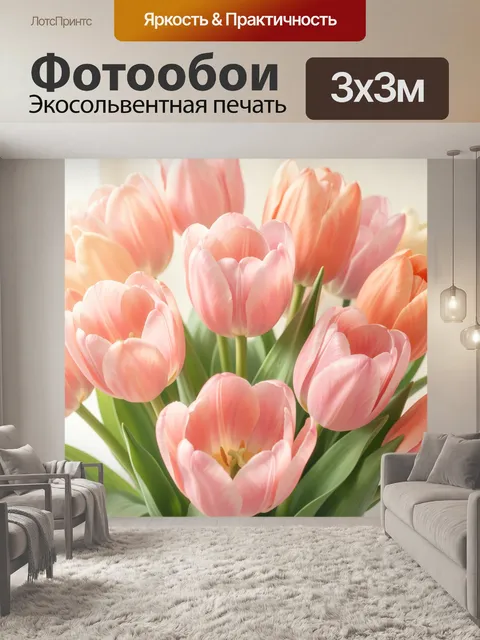 Фотообои Розовые тюльпаны в нежном свете