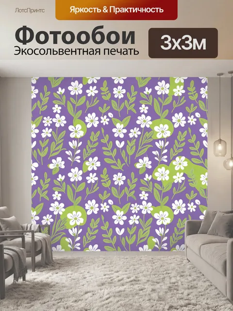 Фотообои Луговые цветы и зелень