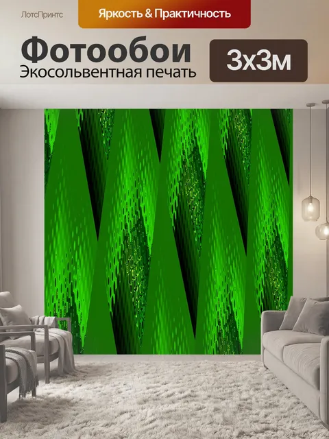 Фотообои Кузнечик шаблон Выезд
