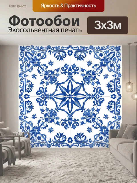 Фотообои Синий орнаментальный цветочный узор