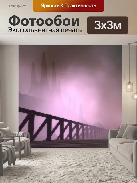 Фотообои Realm мечты 14