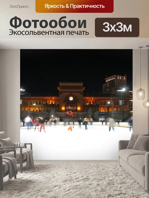Фотообои Зима в Провиденс штата Род-Айленд