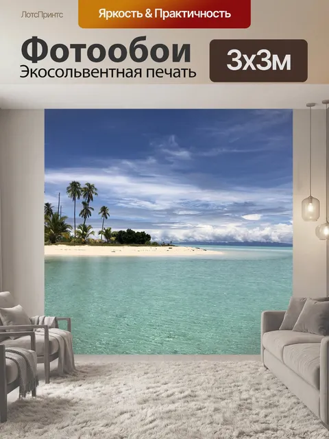 Фотообои Семпорна
