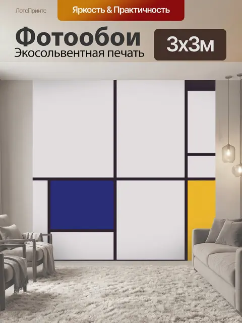 Фотообои Абстрактный фон современного искусства