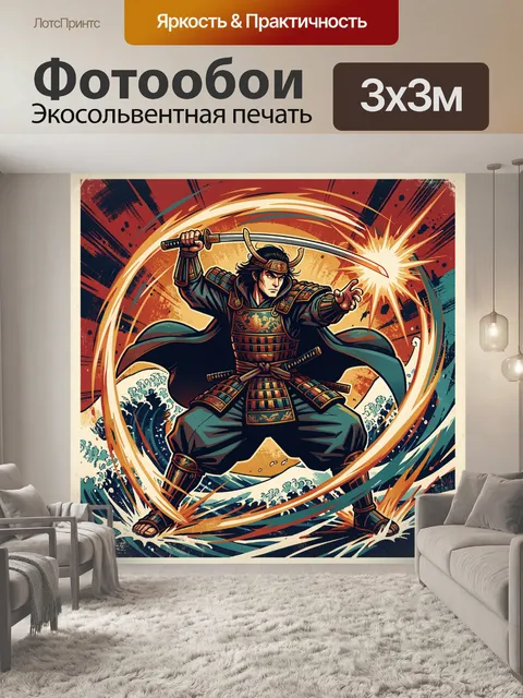 Фотообои Самурай в динамичном бою