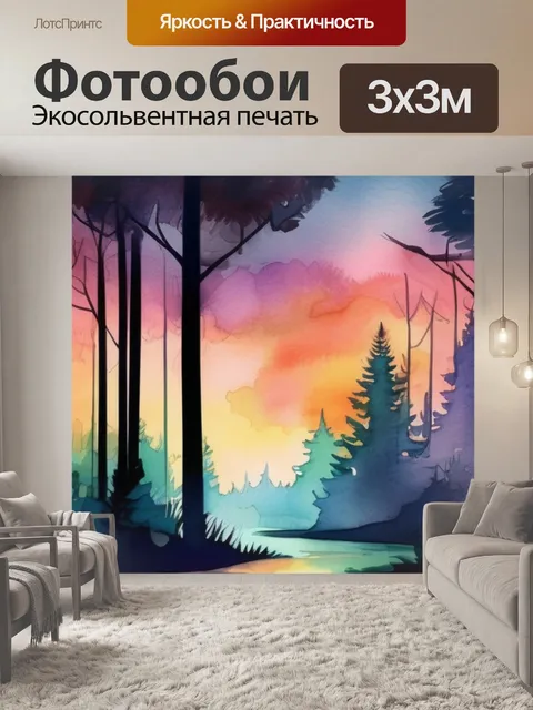 Фотообои ночь лесу