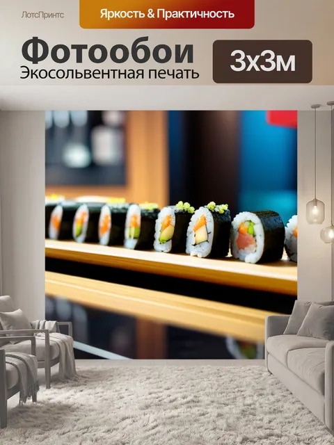 Фотообои модный суши-бар с ярким интерьером