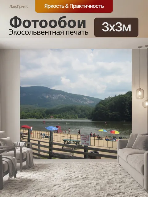 Фотообои Озеро Lure