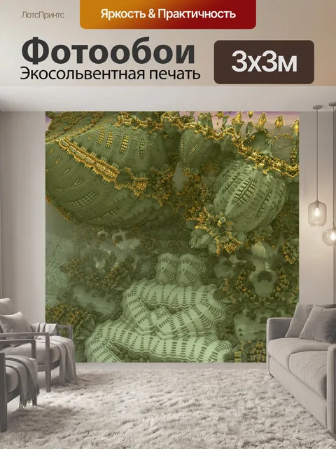 Фотообои дно океана