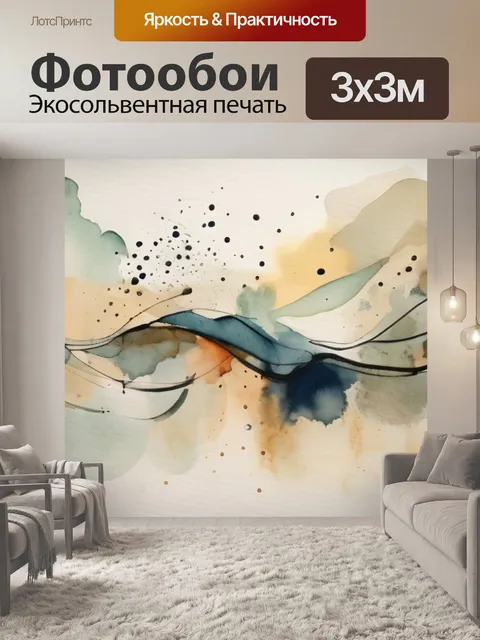 Фотообои абстракция бежевая