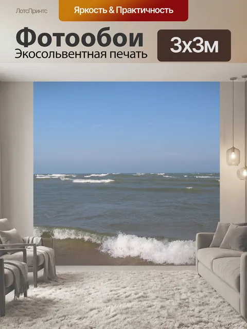 Фотообои Озеро мичиган