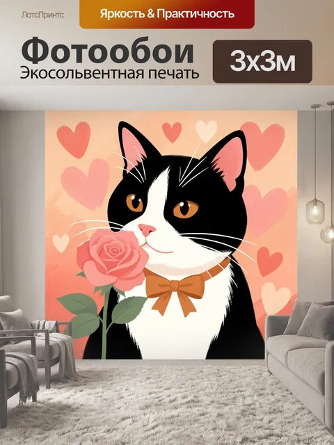 Фотообои Черно-белый кот с розой