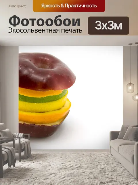 Фотообои Фрукты и овощи