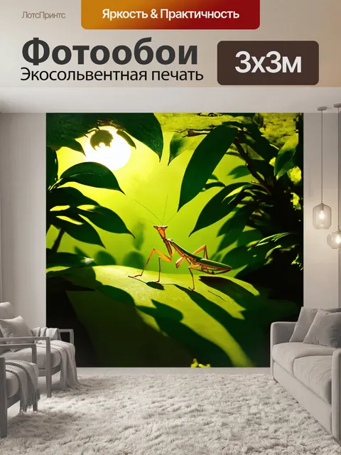Фотообои в тени зелёных листьях прячется изящный богомол, его окрас сливается с окружающей растительностью