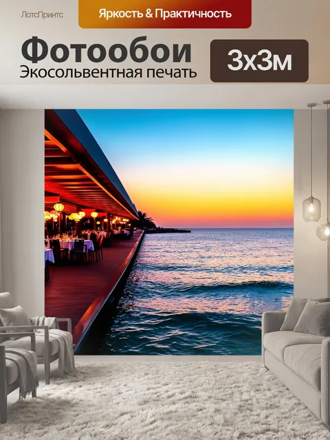 Фотообои тропики, закат над океаном, плавучие набережные с ресторанами, огни огней, волны шепчут, тепло вечера…