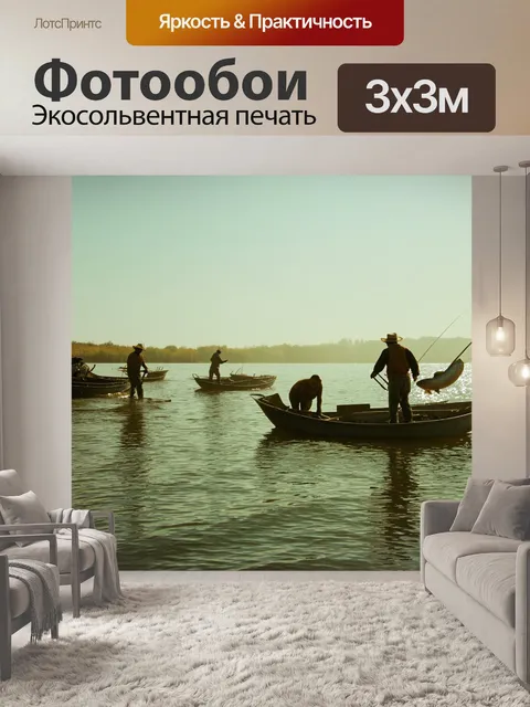 Фотообои ретро снимок сцены с рыбаками и рыбой в естественной среде