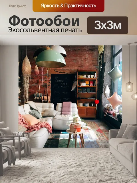 Фотообои Кирпичная стена