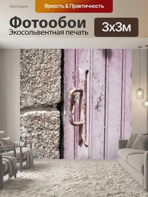 Фотообои Дверная ручка из кованого железа