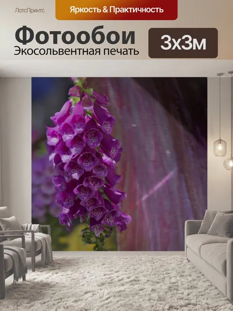 Фотообои Розовые цветы Фоксглав