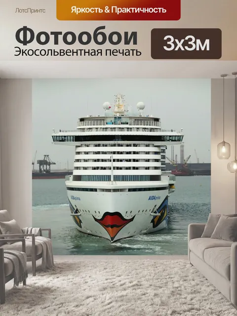 Фотообои Круизный корабль