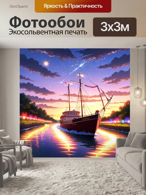 Фотообои изобразите аниме-лодку, плывущую по сияющей реке с цветными огнями на берегах