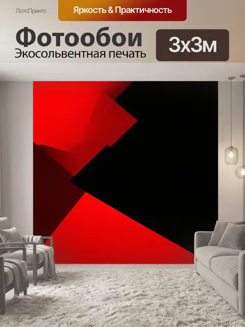 Фотообои абстрактный красно-черный фон с элементами геометрии, выполненный в технике коллажа