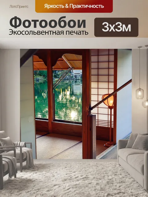 Фотообои Япония