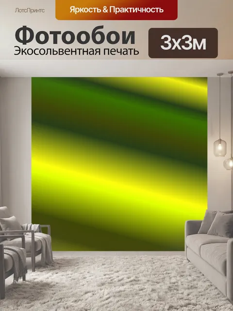 Фотообои зеленые диагональные полосы