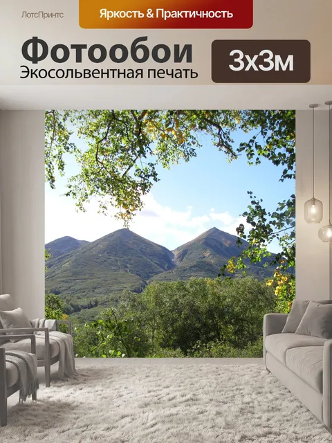 Фотообои Ранняя осень
